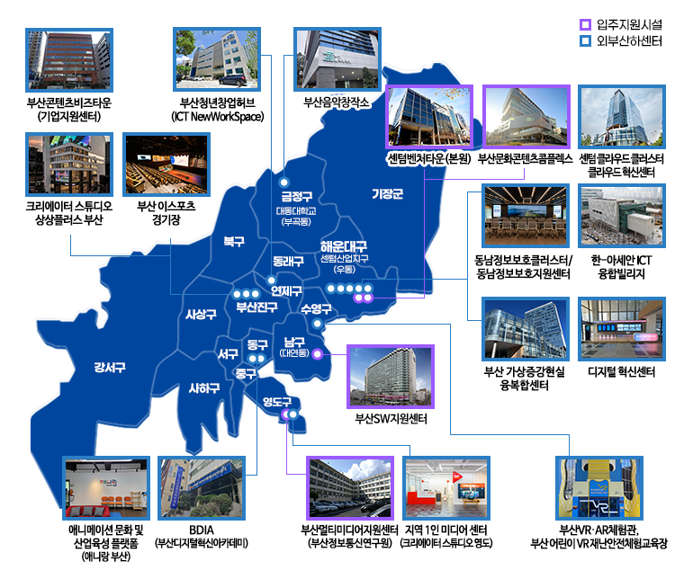 부산정보산업진흥원 입주지원시설 및 외부산하센터 위치 이미지