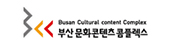 부산문화콘텐츠콤플렉스 로고